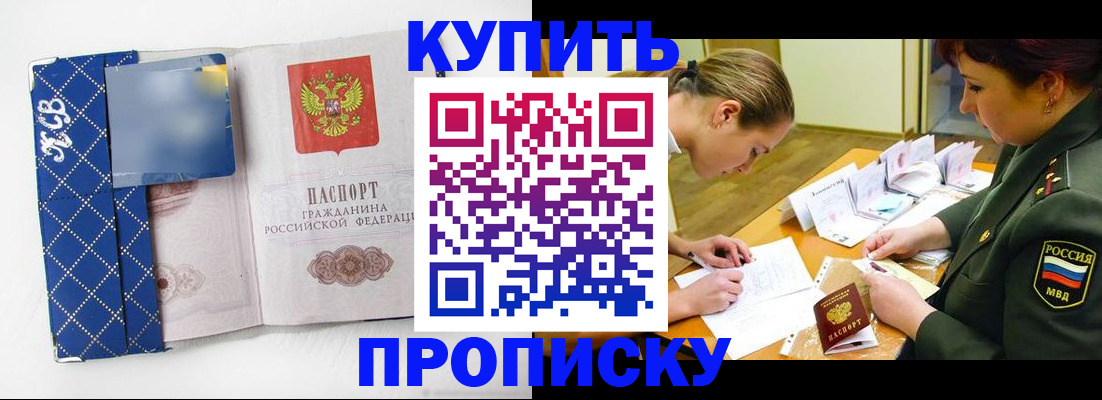 прописка паспорт в Набережных Челнах