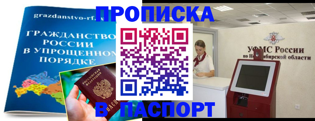 прописка от собственника в Набережных Челнах