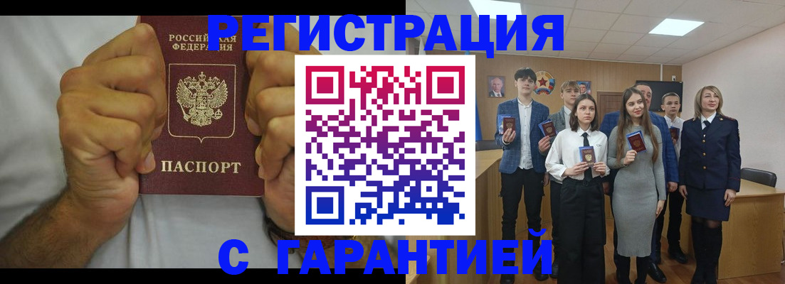 прописка ребенка в Набережных Челнах