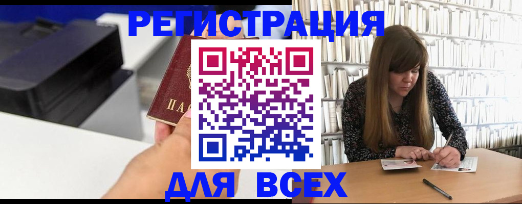 прописка иностранных граждан в Набережных Челнах