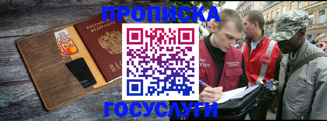 временная регистрация госуслуги в Набережных Челнах