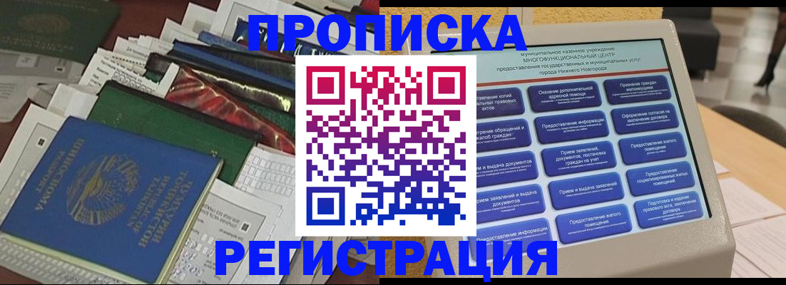 миграционный учет в Набережных Челнах