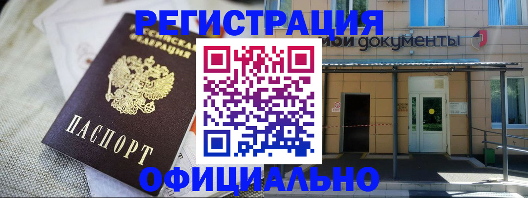 временная регистрация недорого в Набережных Челнах